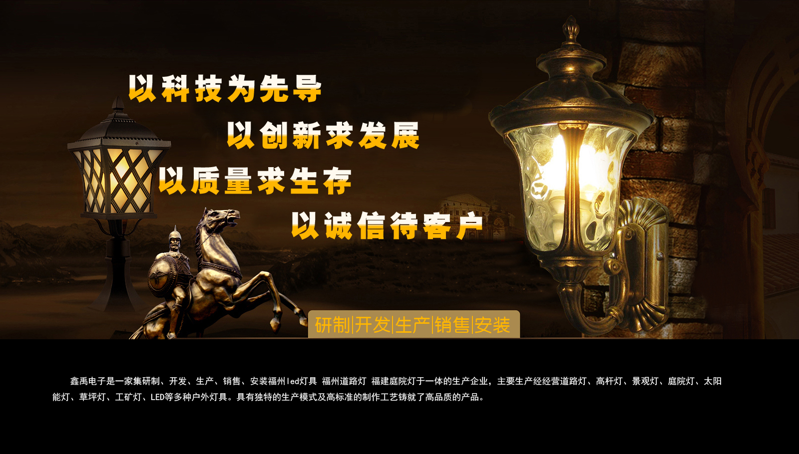 爆操你的骚逼福建庭院灯